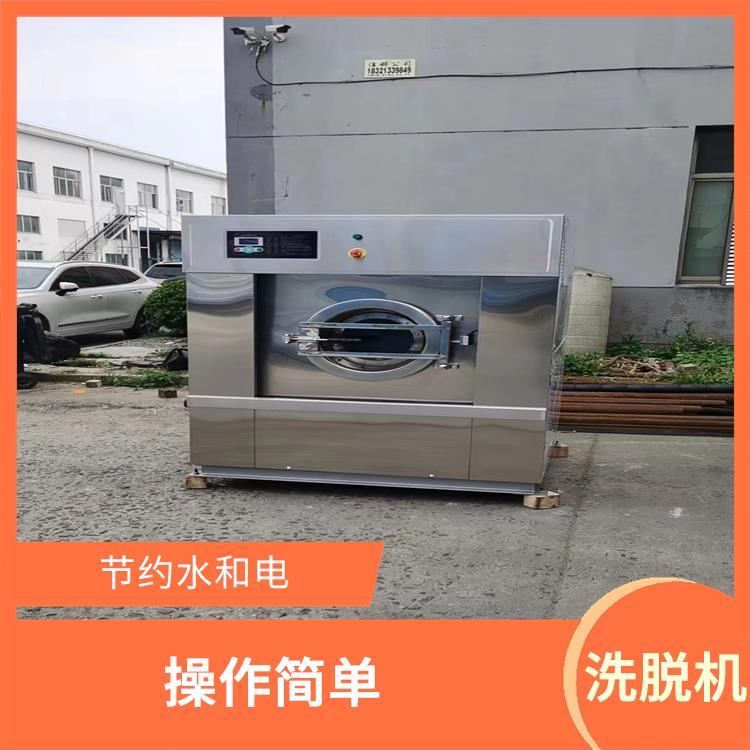 重庆全自动洗脱机30公斤厂家 节约水和电 清洗效率高 质量好