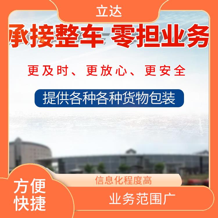 义乌到淄博货运专线 方便快捷 运输速度较快