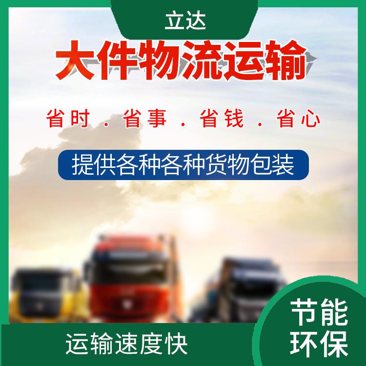 义乌到淄博货运专线 方便快捷 运输速度较快