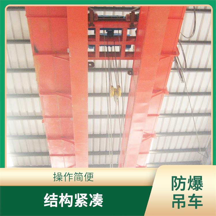 防爆雙梁起重機定制 操作簡便 防爆性能好