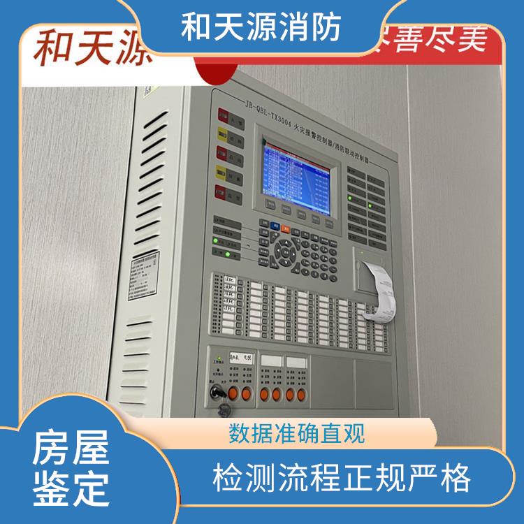 福州福安市房屋鑒定 檢測中心 數(shù)據(jù)準確度高 項目全 周期短