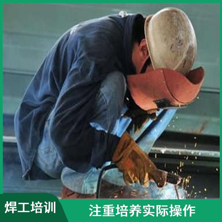 上海建筑焊工作业证招生方式 为了提升职业技能和知识 提升培训人员的职业技能