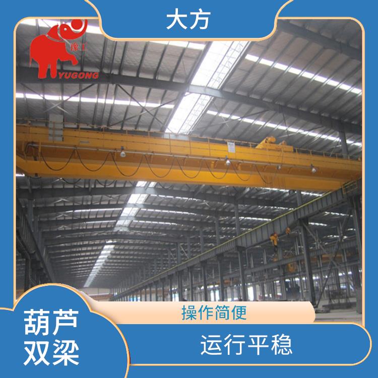 葫蘆雙梁行車 安全可靠 應用廣泛