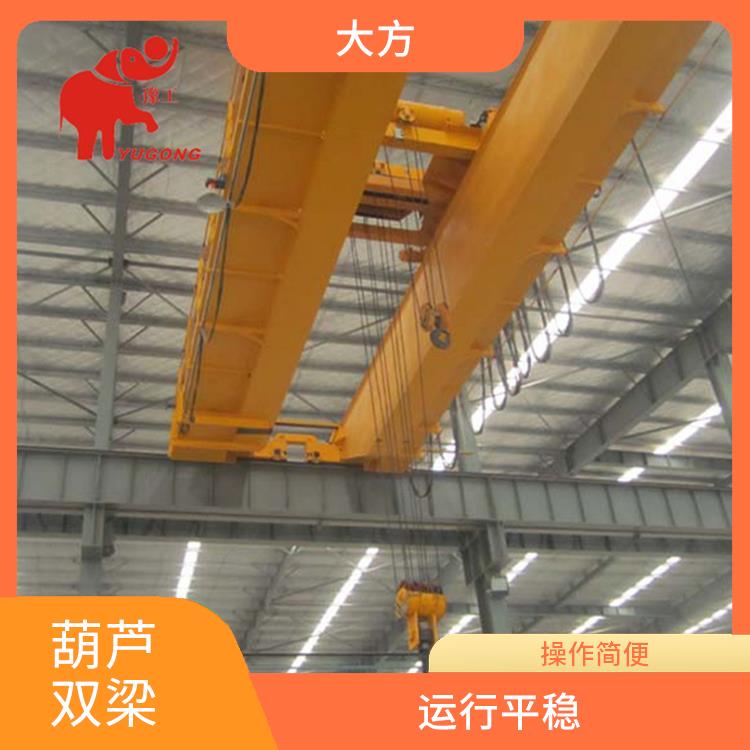 葫蘆雙梁 適應(yīng)性強 提高工作效率