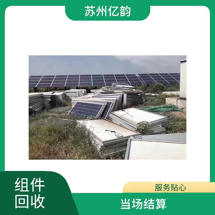 抚顺高价回收太阳能组件 服务周到 价格合理