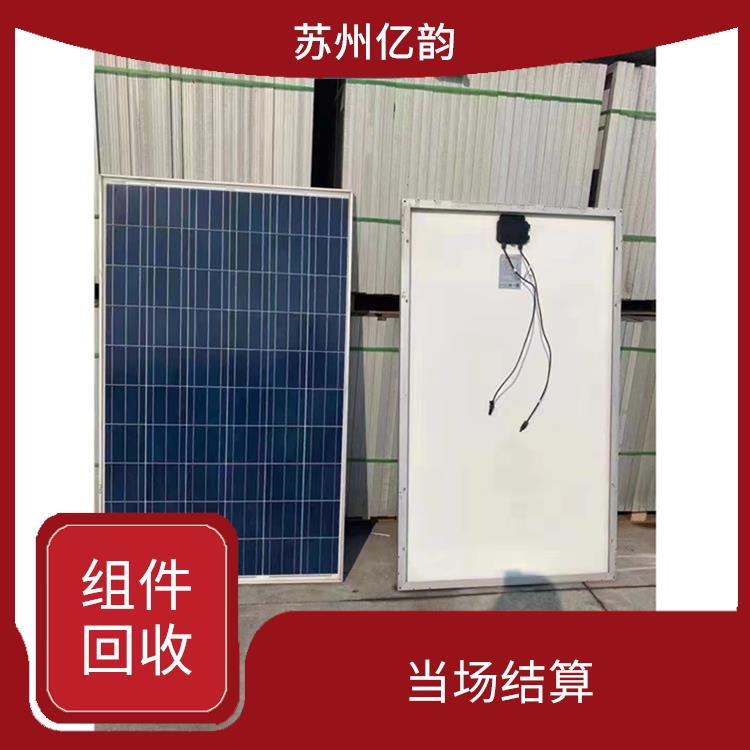 抚顺高价回收太阳能组件 服务周到 价格合理