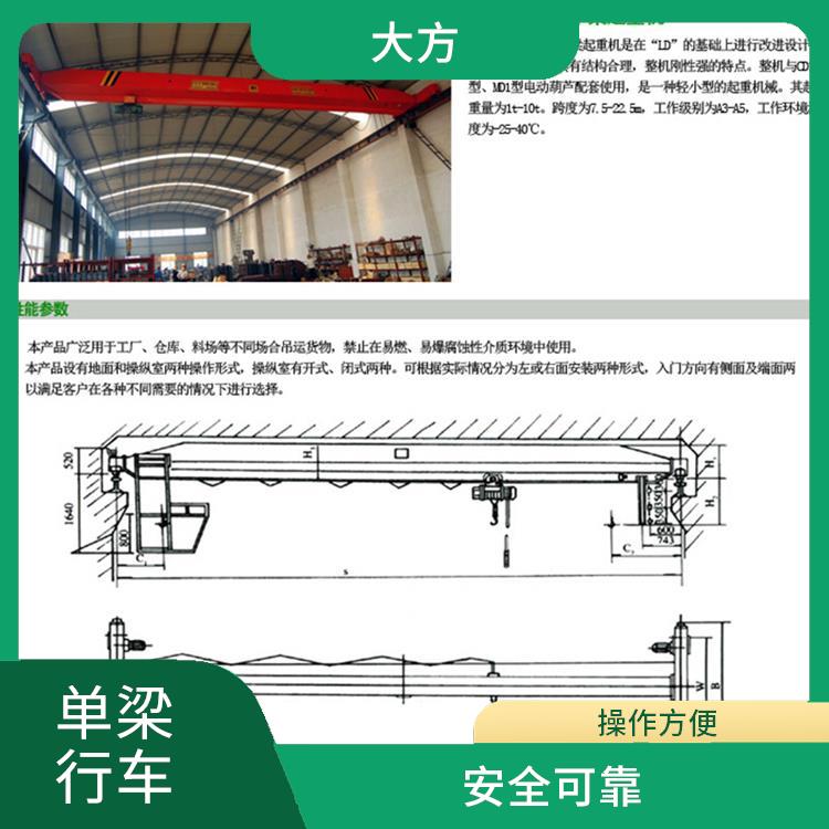 单梁桥式起重机厂家 操作简便 负载能力强