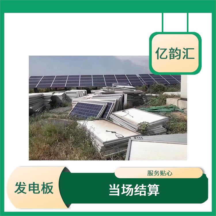 荆州太阳能发电板回收电话 当场结算 保护客户隐私