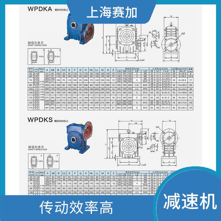 湖州WPDX減速機 承受過載能力高 機械結構緊湊