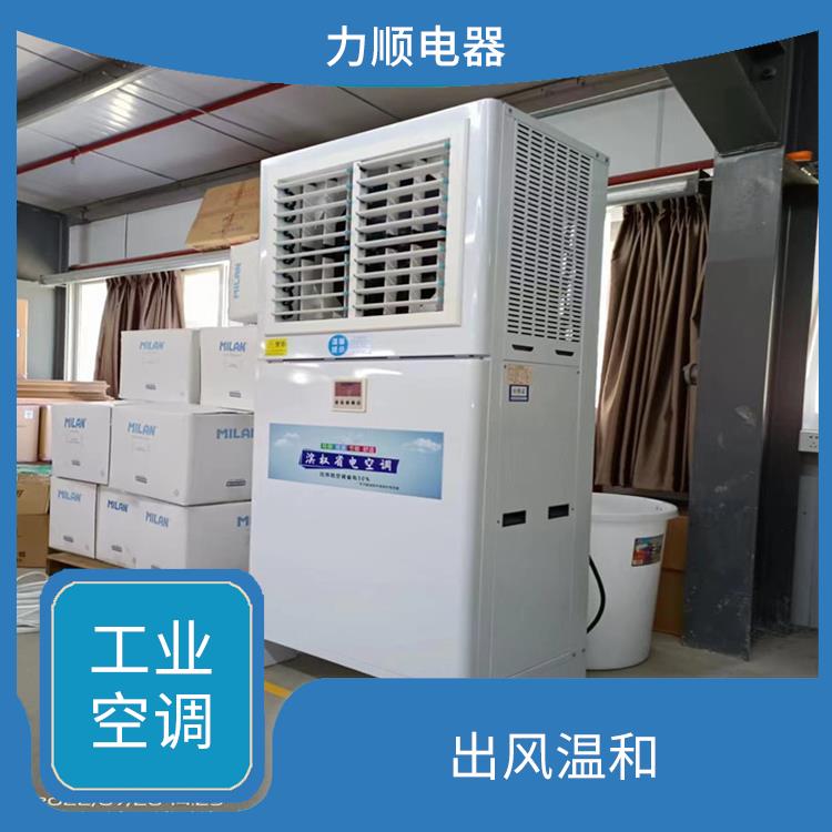 福建工業(yè)省電空調(diào)批發(fā)廠家 適應(yīng)性強(qiáng) 保持空氣濕潤