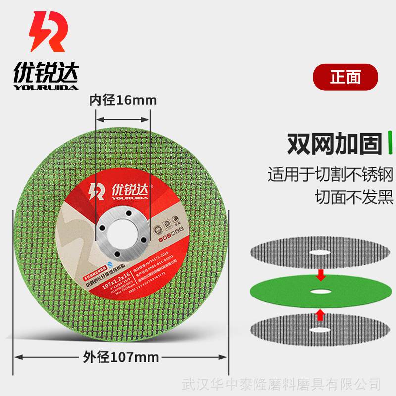 不锈切割片 砂轮片 角磨机优锐达 切割机**薄125*1.2*22