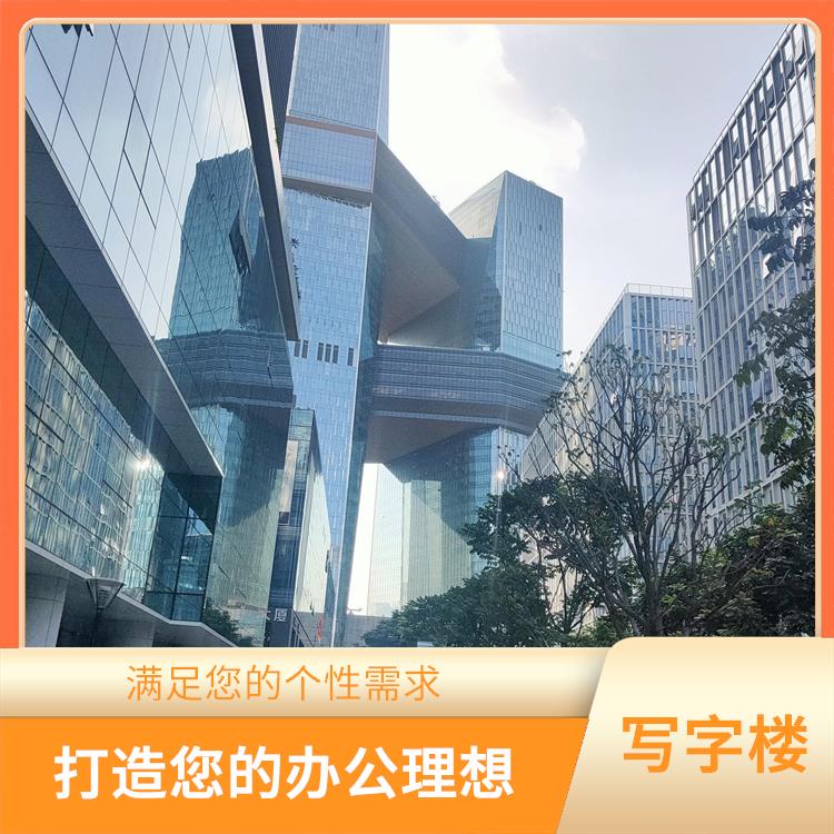 深圳市办公写字楼出租电话 满足租户的多种需求 创新招商策略