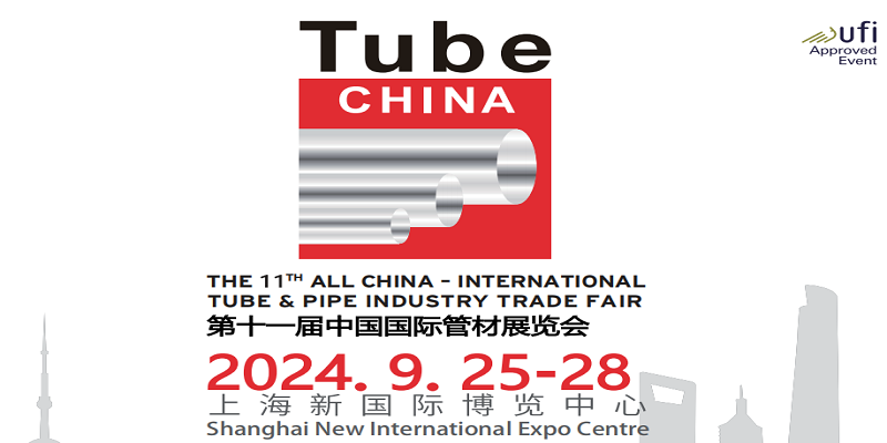 2024上海管材加工设备展-中国管材展