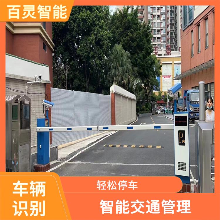 从化智能车牌识别系统 能够同时处理多个车辆的识别 可扩展性