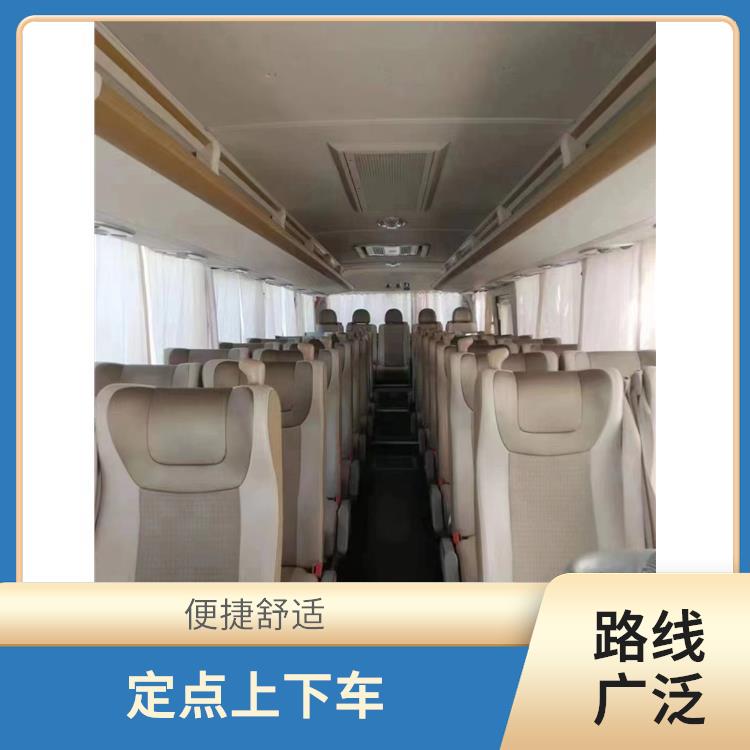 滄州到新余直達車 確保乘客的安全 **上下車