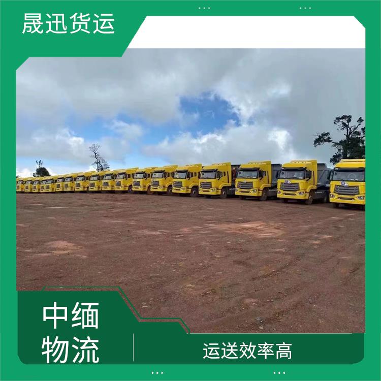 畹町至曼德勒运输 路线熟悉时效性强 整车零担运输