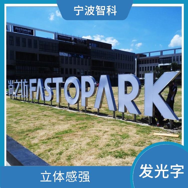 宁波亚克力发光字电话 防水绝缘性好