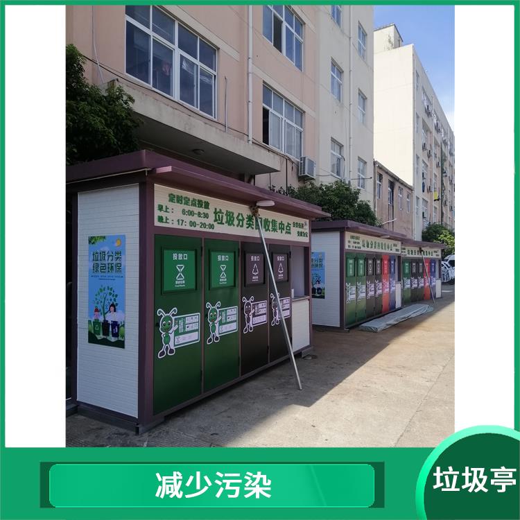 嘉興智能垃圾分類亭公司 易清潔美觀
