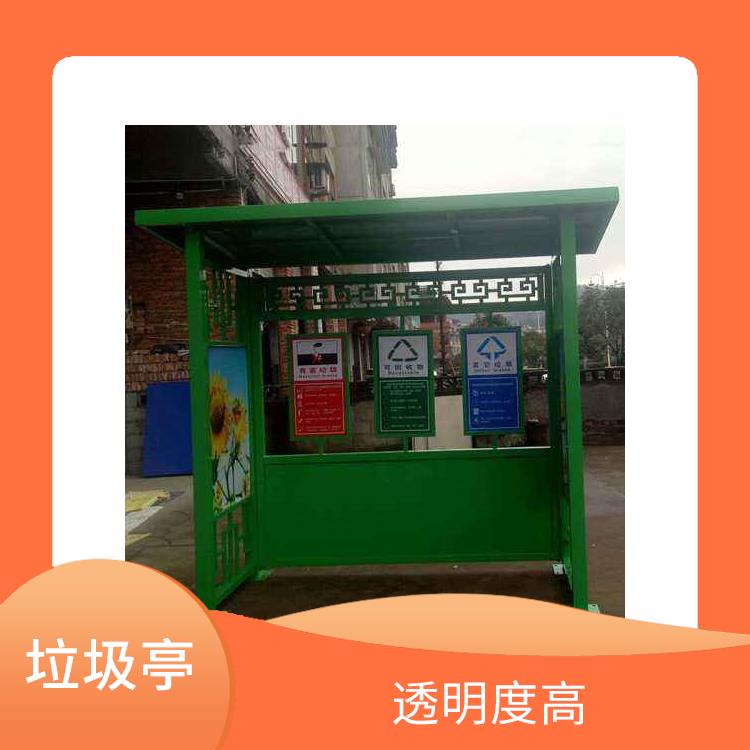 台州垃圾分类棚供应 透明度高