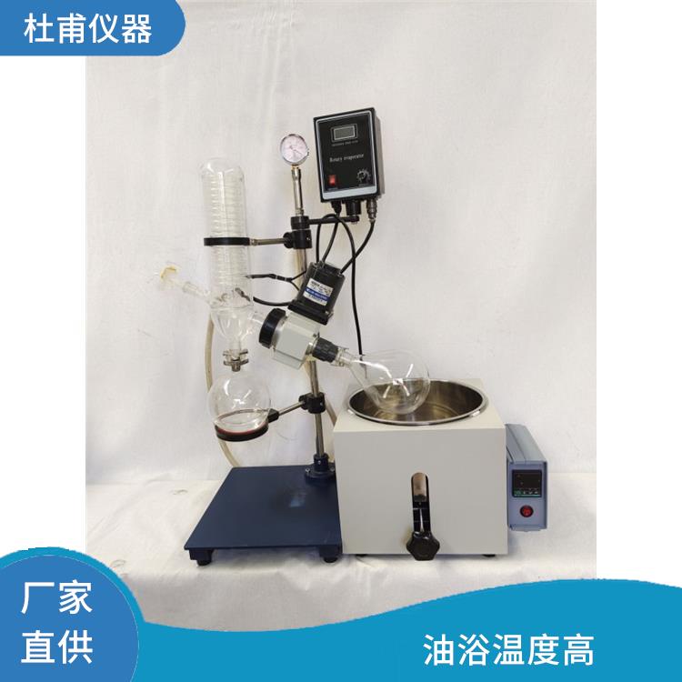昆明5L旋轉(zhuǎn)蒸發(fā)器廠家 讓蒸餾與放料同步 運(yùn)行性能平穩(wěn)
