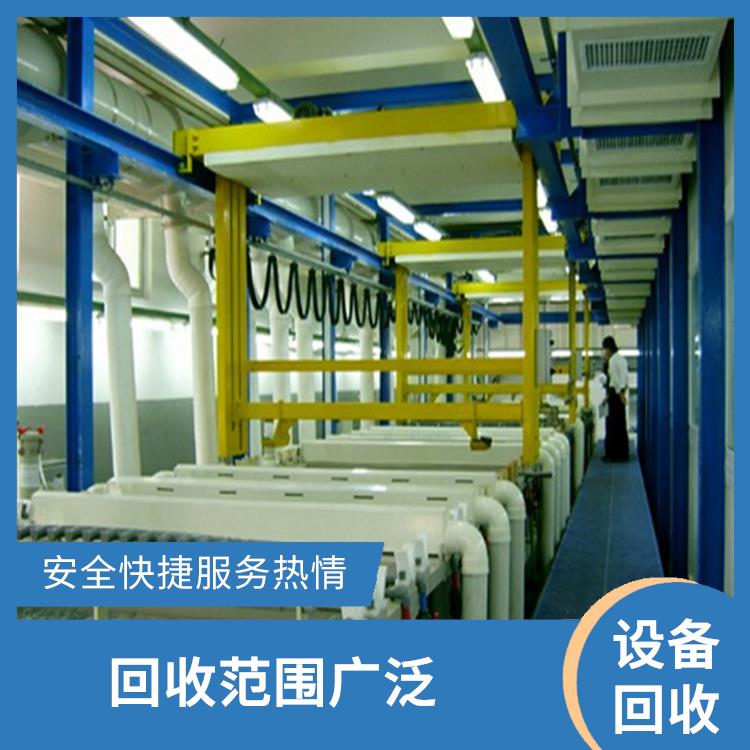 阳江回收电镀厂设备公司 回收范围广泛 有效利用铜资源