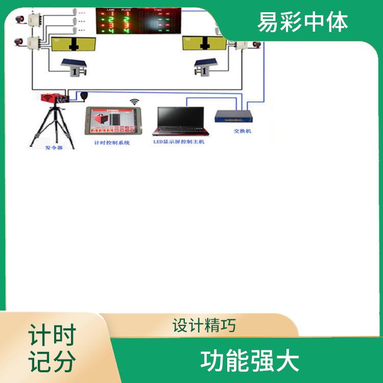 延安赛事游泳计时记分系统 提高比赛的效率 可扩展性强