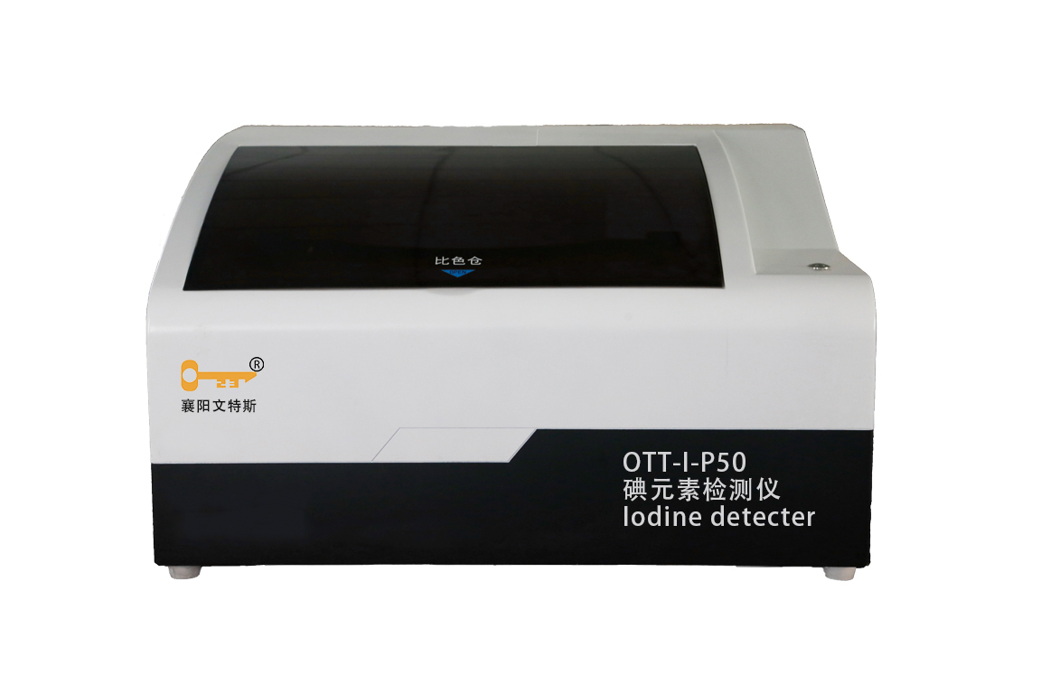 碘元素检测仪OTT-I-P50