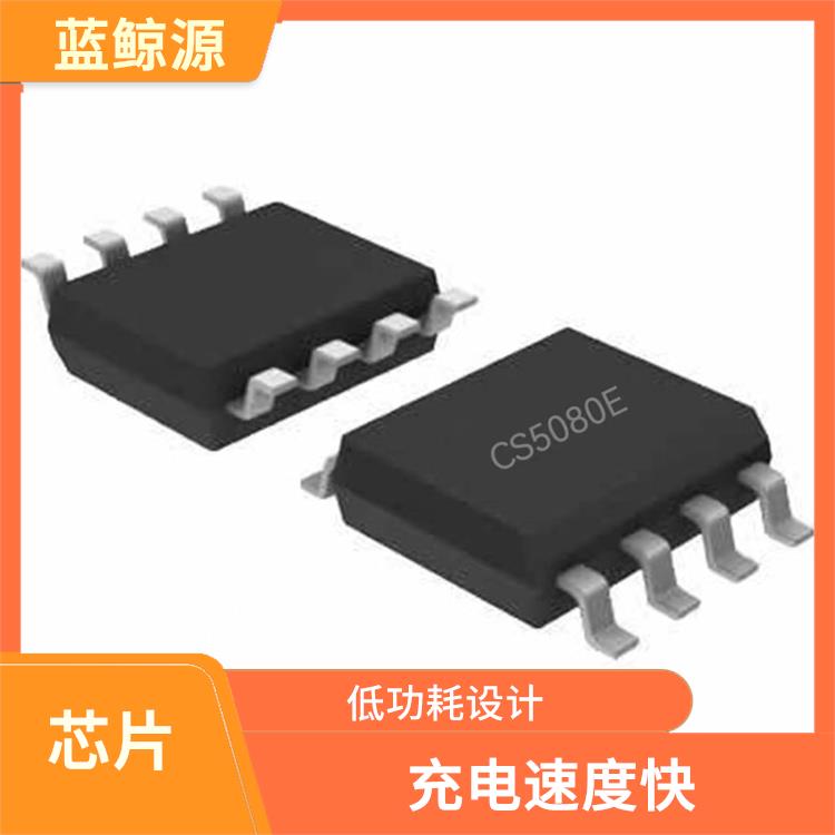 CS5080E資料 支持多種充電模式