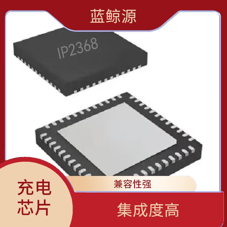 IP2368現(xiàn)貨 支持多種充電模式 具有通信接口