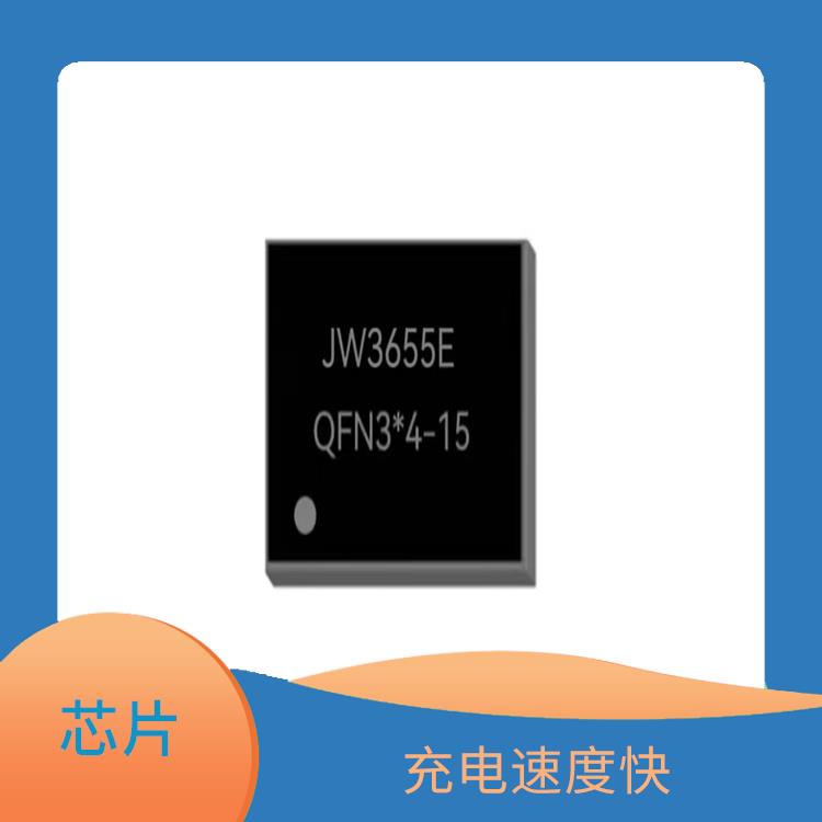 充電速度快 杰華特升降壓充電芯片 可適用于多種應(yīng)用場(chǎng)景