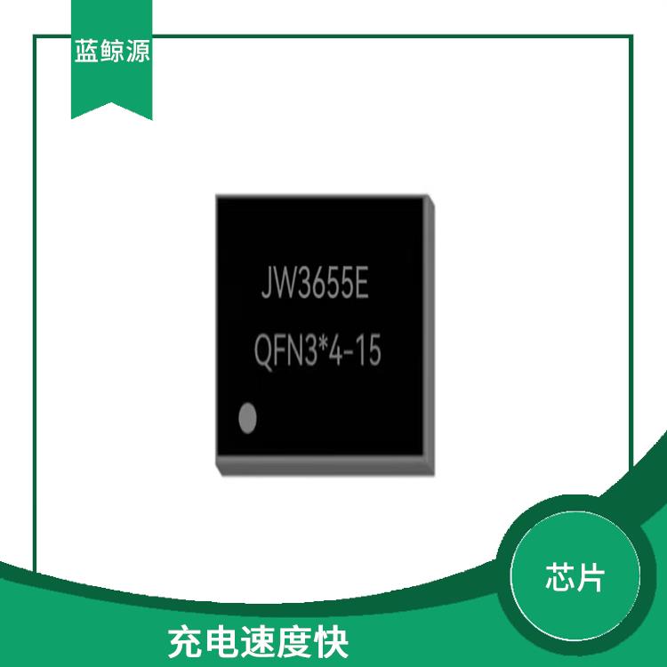 具有多種保護功能 充電速度快 2串電池升降壓充電芯片