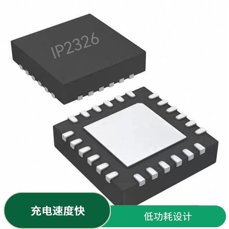 有效保護充電安全 IP2326現(xiàn)貨 能量轉(zhuǎn)換效率高