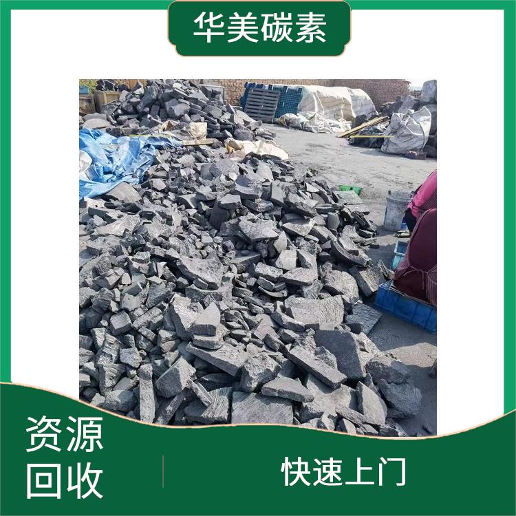 呼和浩特旧石墨块回收厂家 废石墨块回收厂家 资源回收再利用