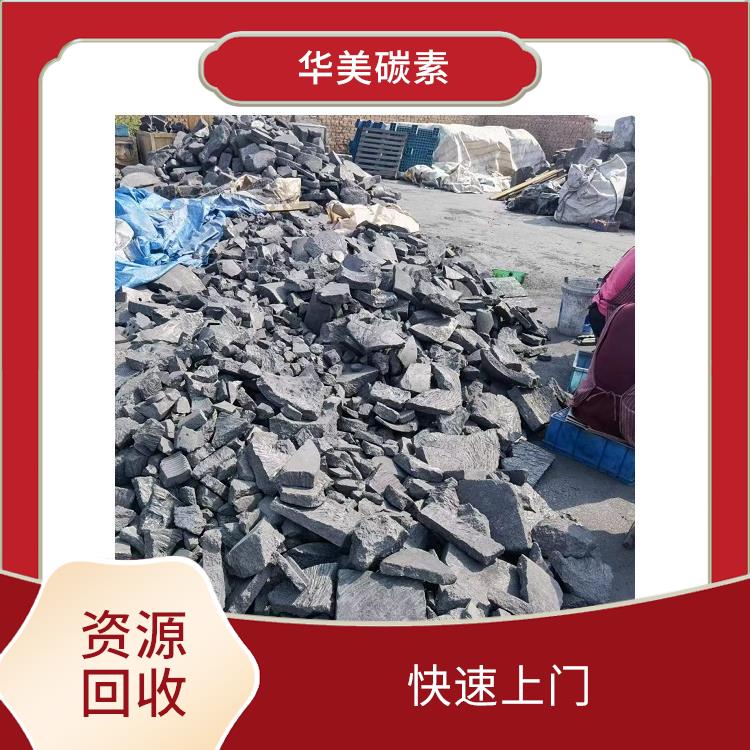 南昌废石墨块回收 石墨块回收厂家 快速上门