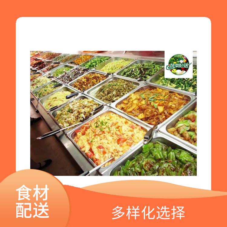 大岭山大环食材配送电话 无需亲自管理