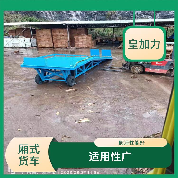 閩臺(tái)貨柜車裝卸貨平臺(tái)電話 安全性較高 防滑性能好