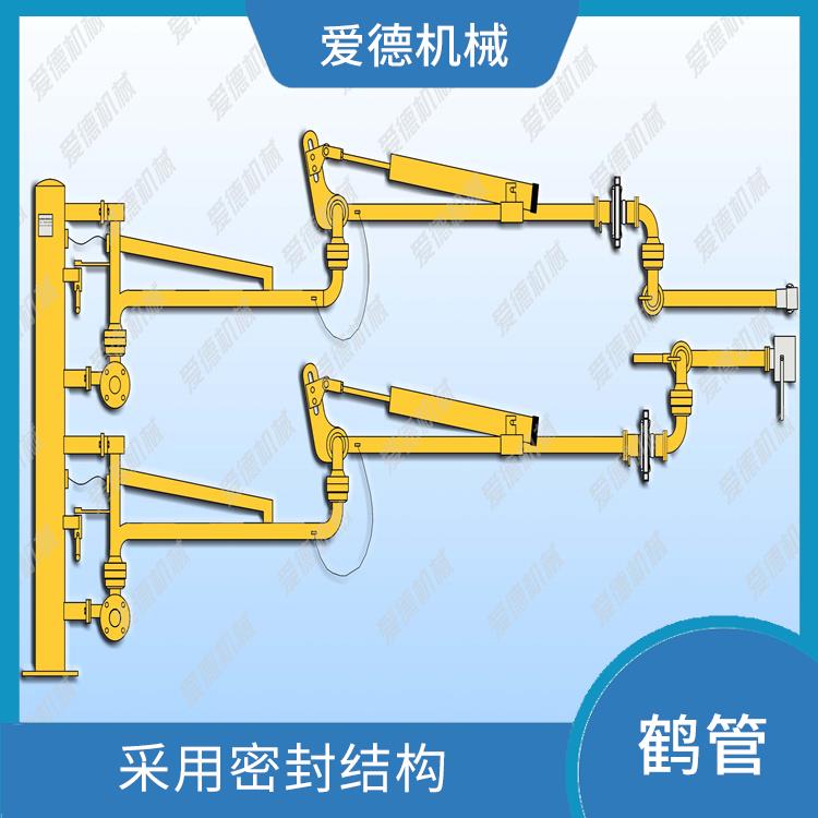 徐州液化氣裝卸臂愛德石化機(jī)械有限公司 采用模塊化設(shè)計 能夠有效地防止氣體泄漏