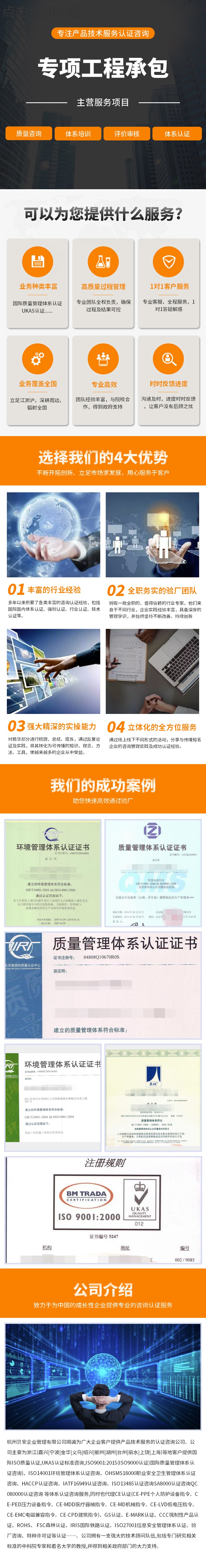 湖州知識產權體系認機構哪家好
