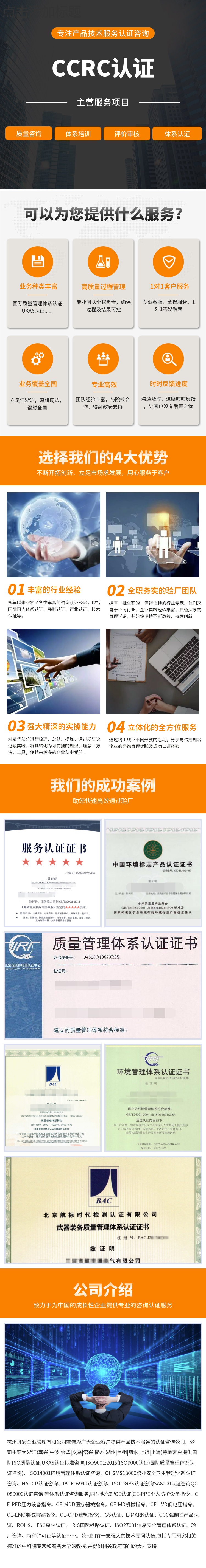 金華知識產權體系認證機構