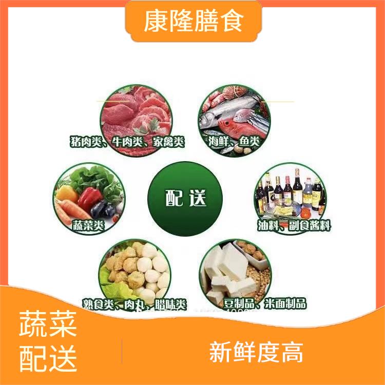 东莞横沥蔬菜配送平台 满足不同客户的需求 干净卫生