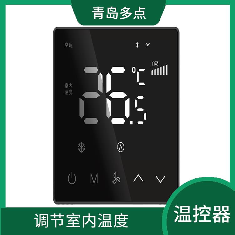南京智能温控器供货商 避免浪费能源 提高用户的舒适度