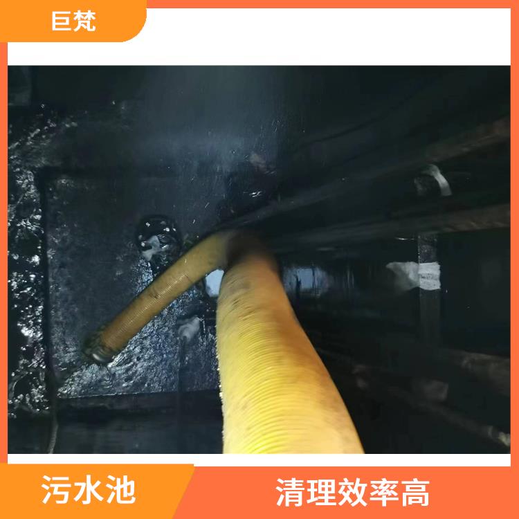 宝山区集水池清洗 污水池清理 服务快捷