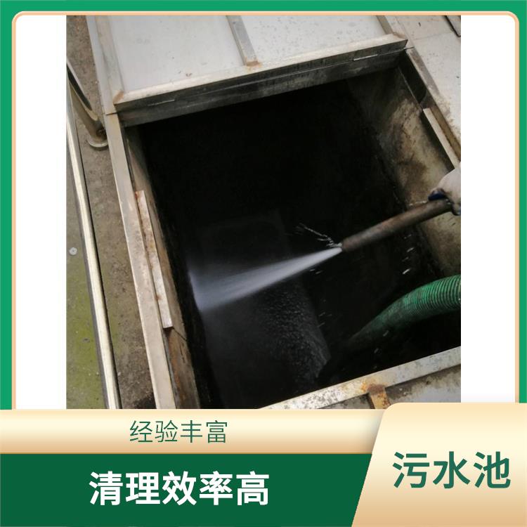 宝山区集水池清洗 污水池清理 服务快捷