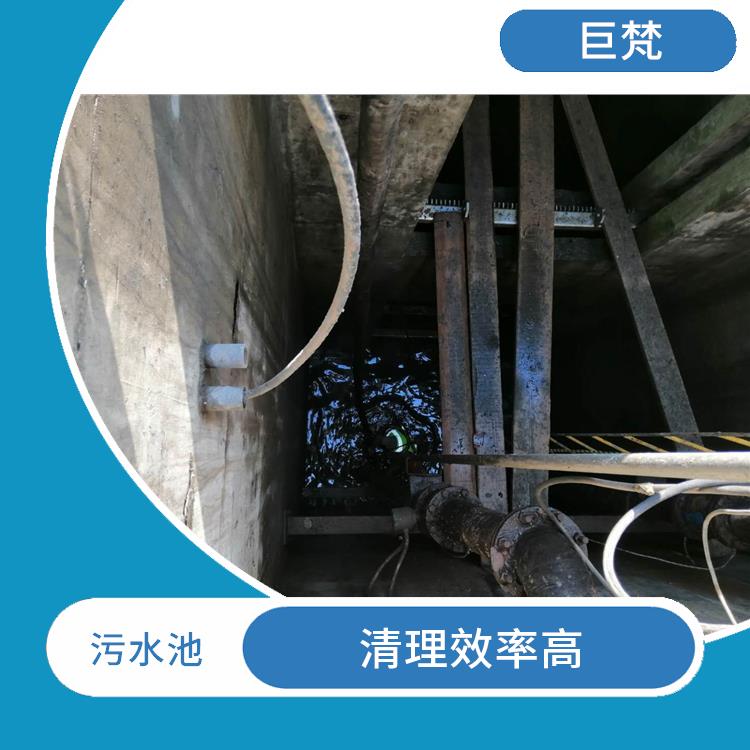 普陀区集水池清洗公司 污水池淤泥清理方案 经验丰富