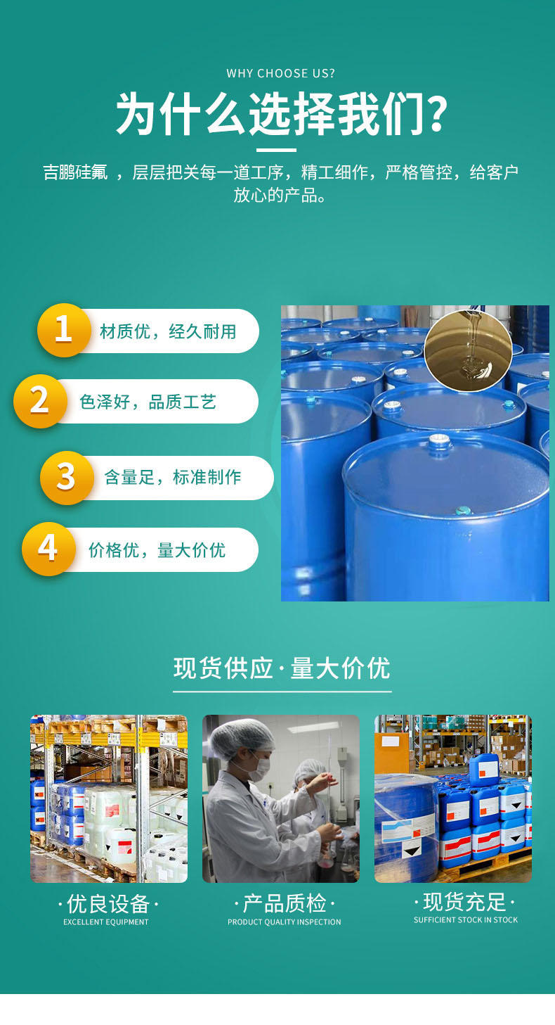 深圳吉鹏 常温自干型 聚硅氧烷树脂 用于不能烘烤的各种大型设备