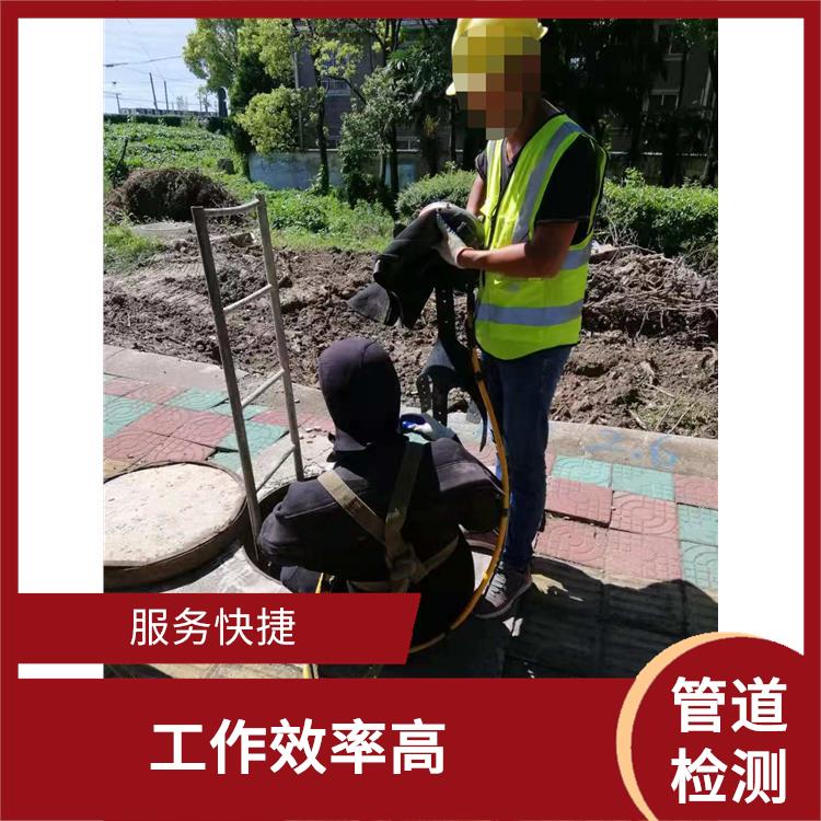上海检测市政管道怎么收费 管道疏通 服务快捷