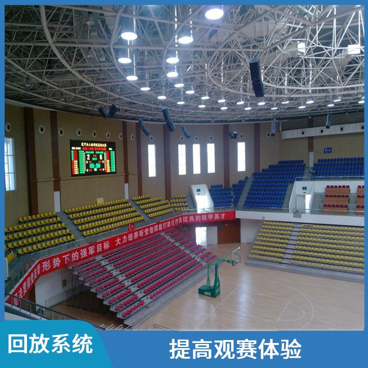 朔州体育场馆体育场馆影像采集回放系统 降低人工成本 提高观众的观赛体验