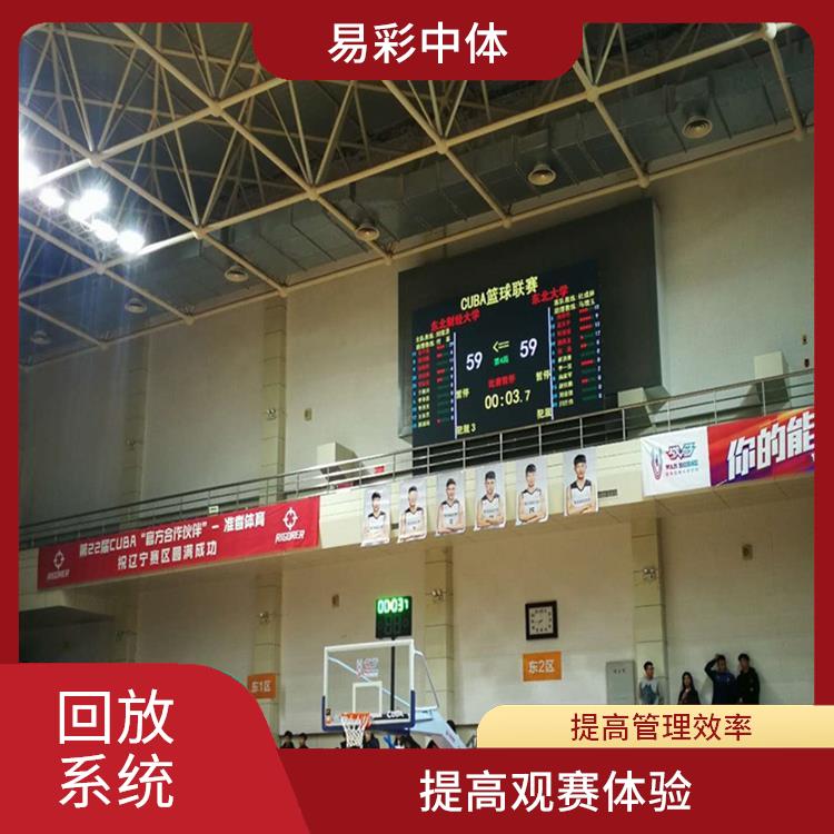 广州体育场馆体育场馆影像采集回放系统 多角度拍摄