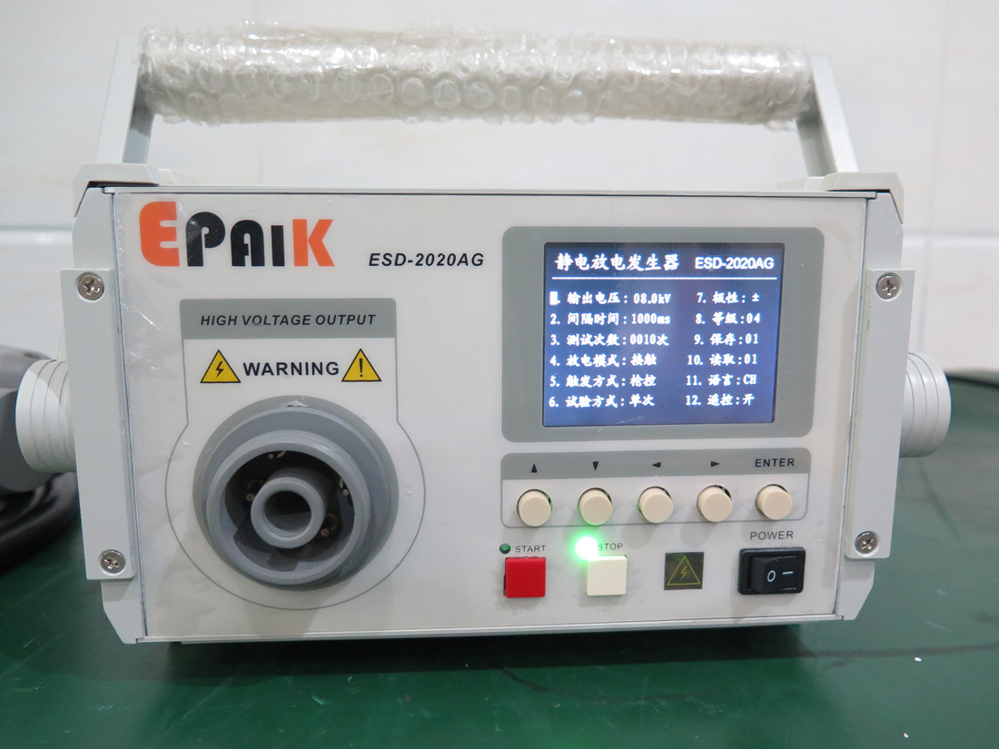 EPAIK ESD2020AG静电放电发生器 20KV静电