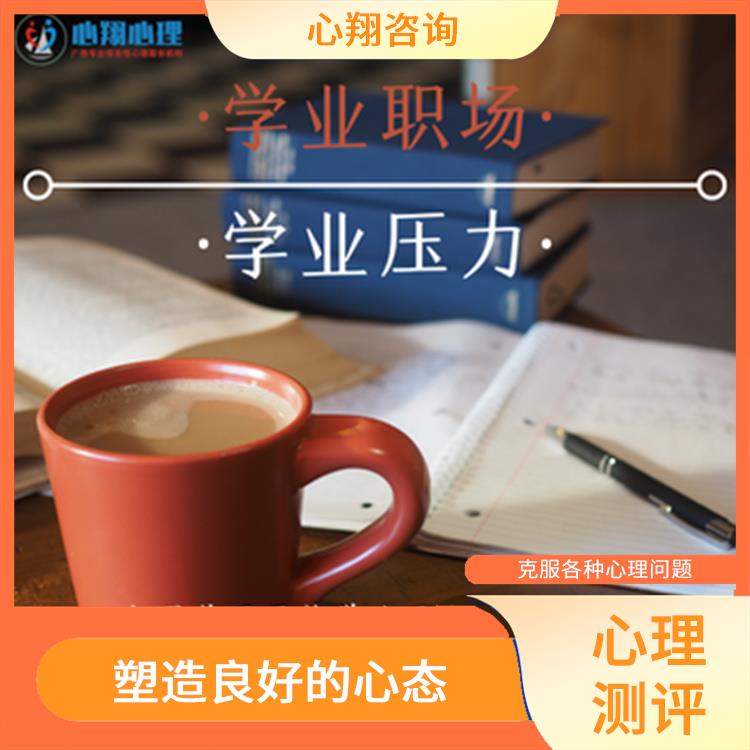 南宁学校心理拓展团辅 消除心理障碍 塑造良好的心态